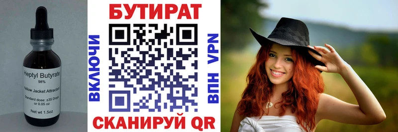 Купить закладки  Ершов  Бутират GHB 