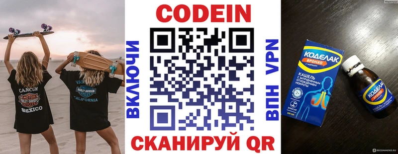 Купить где  Ершов  Кодеин напиток Lean (лин) 