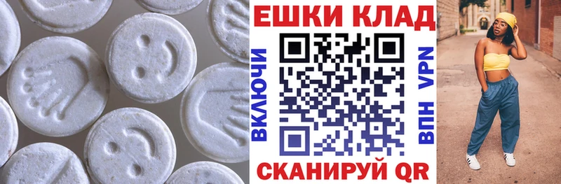 Ecstasy 99% Купить закладки Ершов