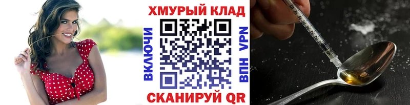Героин белый  Купить где  Ершов 