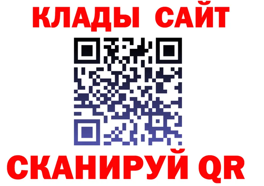 Как найти закладки? дарк нет состав Ершов