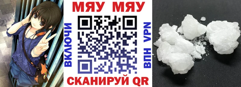 Меф mephedrone  Купить  Ершов 