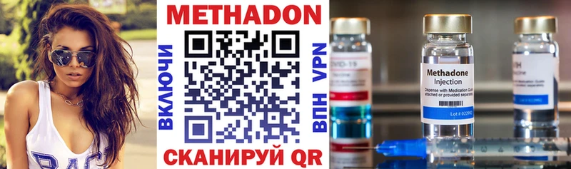 Метадон белоснежный  Купить закладки  Ершов 