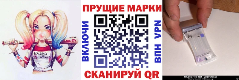 Наркотические марки 1500мкг  Купить где  Ершов 
